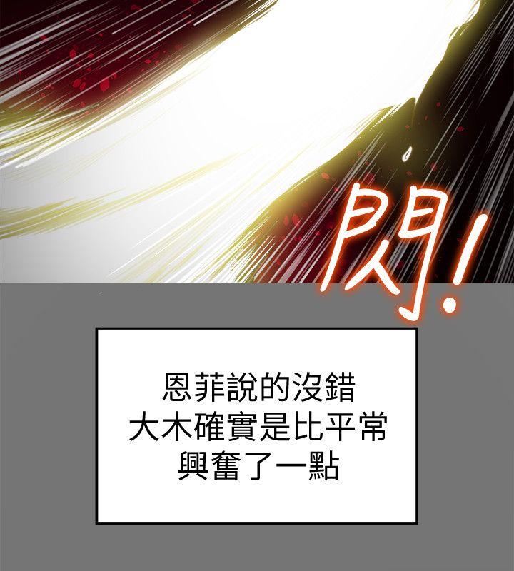 第19話-從現在起我要盡情享受