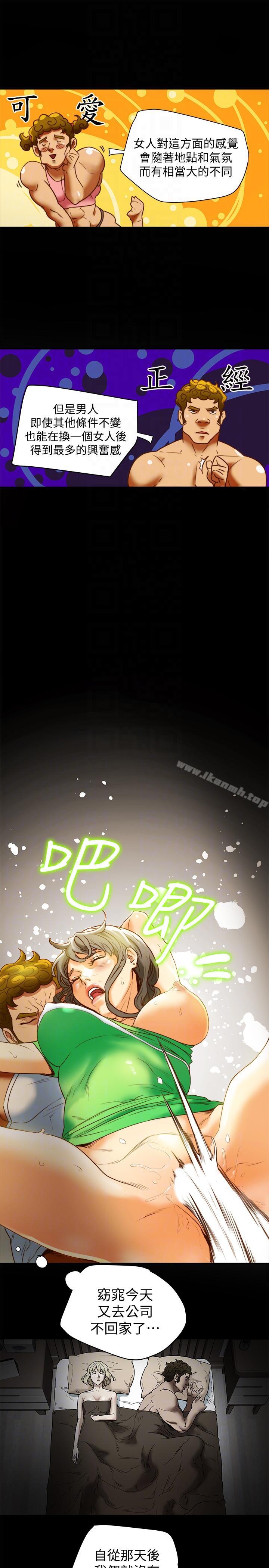 第19話-從現在起我要盡情享受