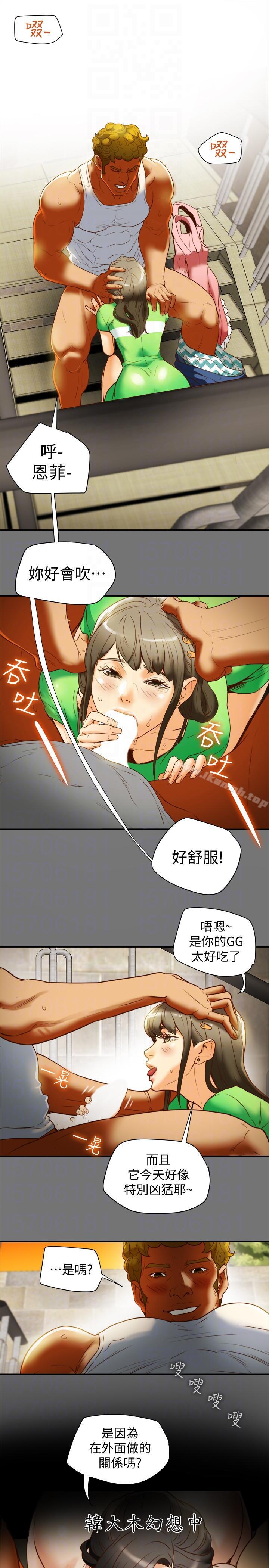 第19話-從現在起我要盡情享受