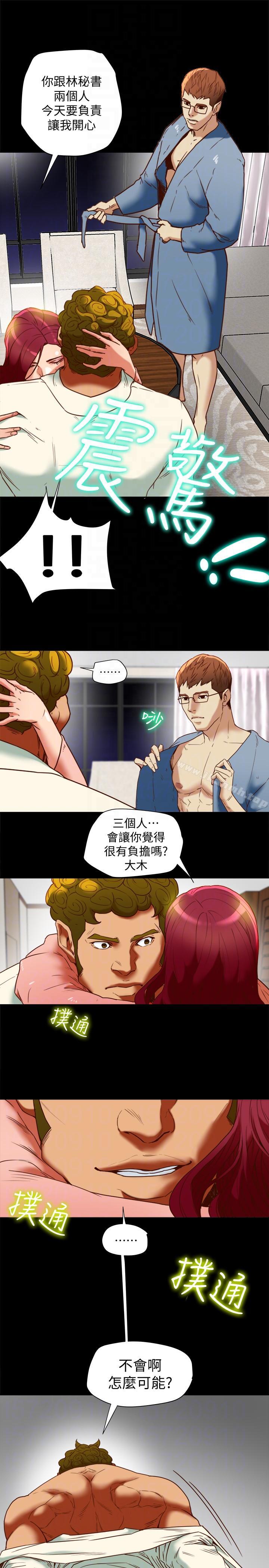 第20話-三人行，必有我濕