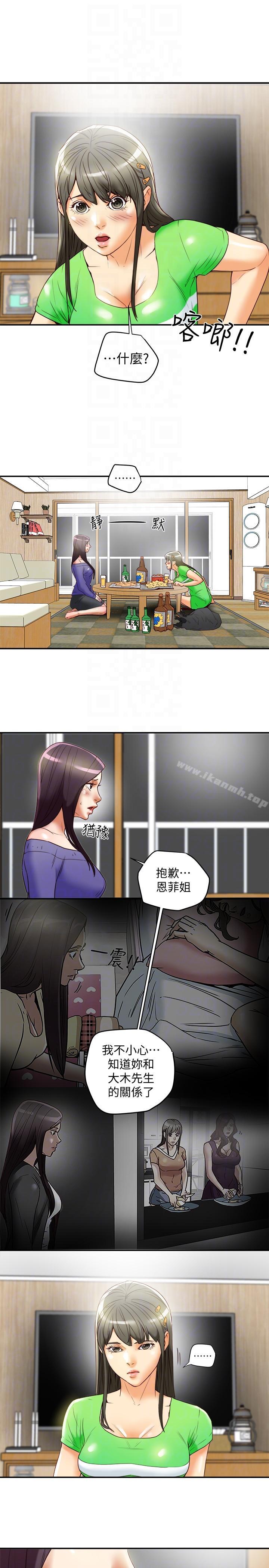 第21話-我要誘惑妳老公