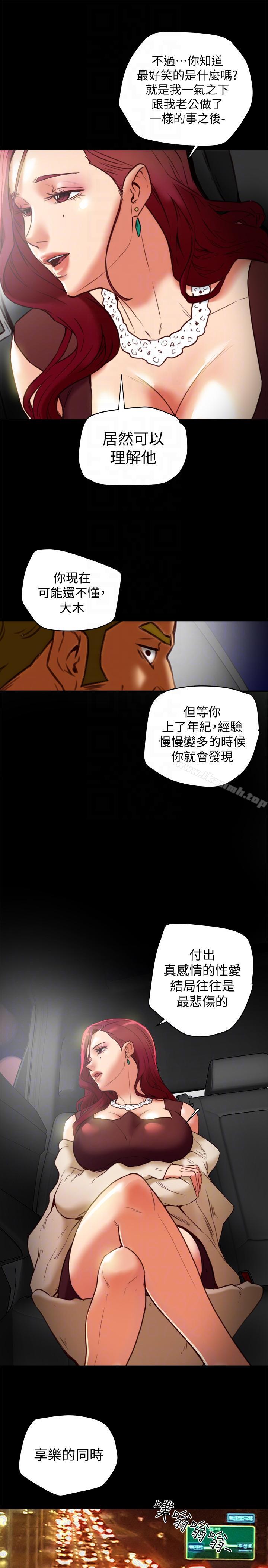 第21話-我要誘惑妳老公
