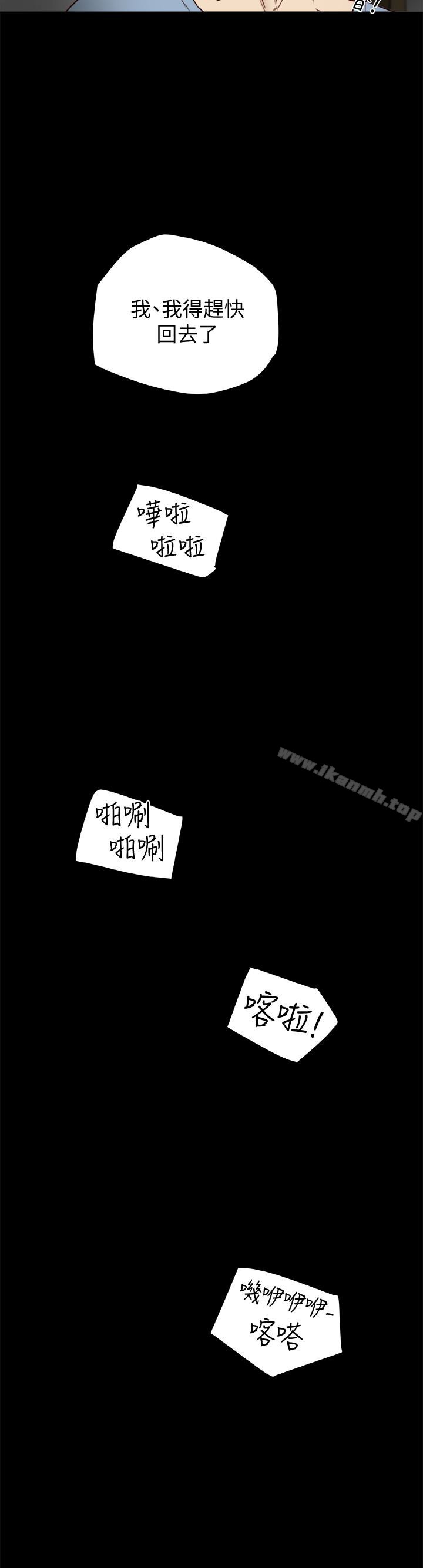 第24話-激起男人征服欲的女子