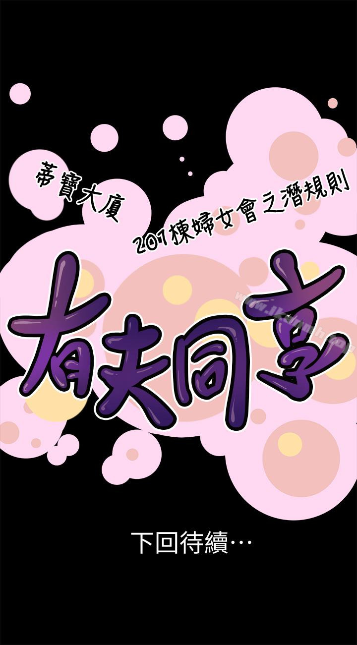 第26話-寶琳的墮落