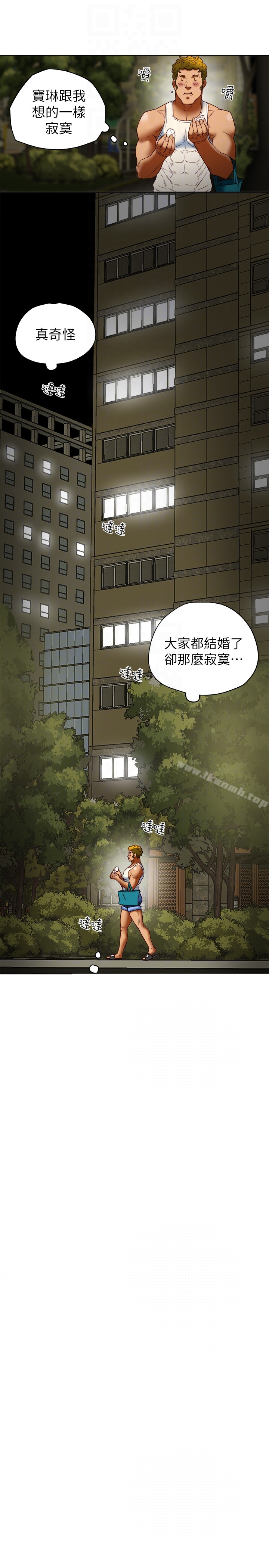 第28話-我有那麼爛嗎?