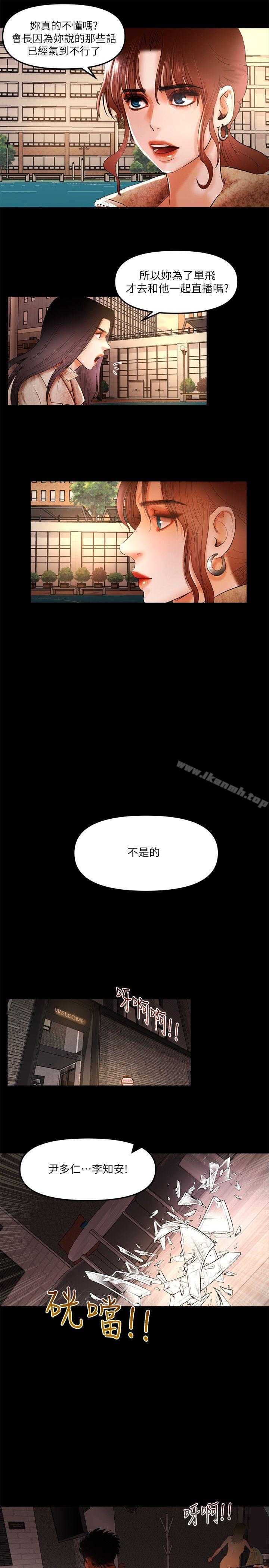 第8话 - 暴露程度和点阅率