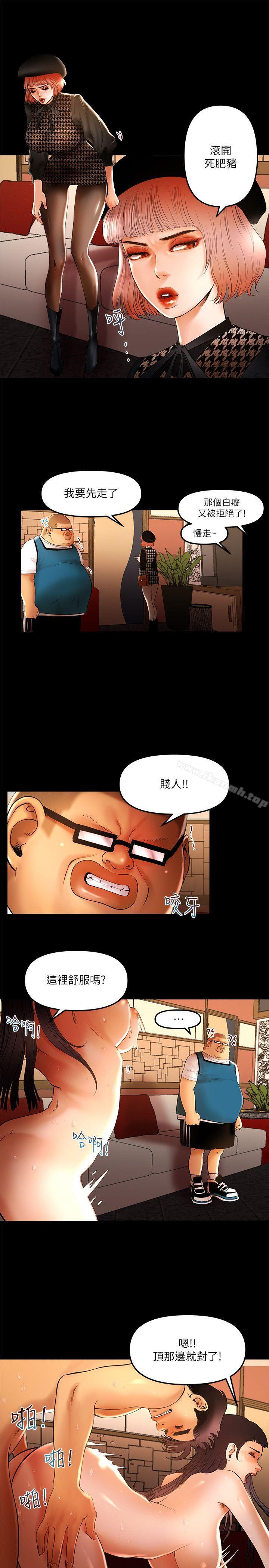 第9话 - 我先干完再给你