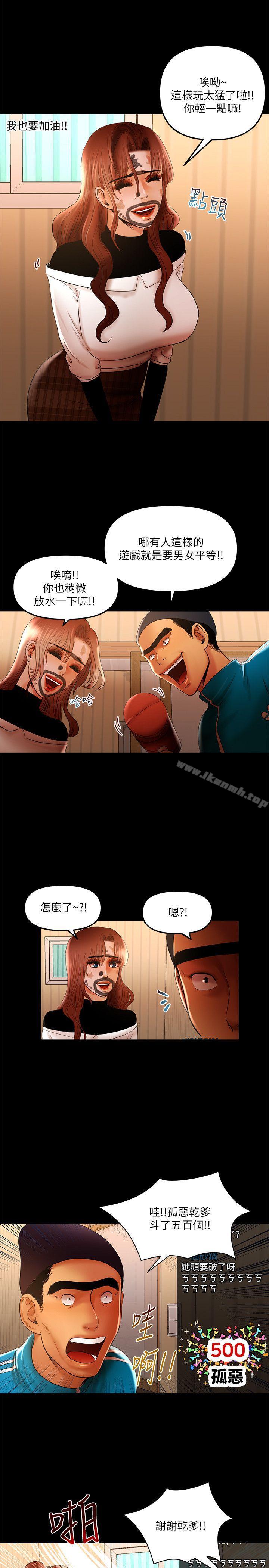 第13话 - 看起来真诱人呢