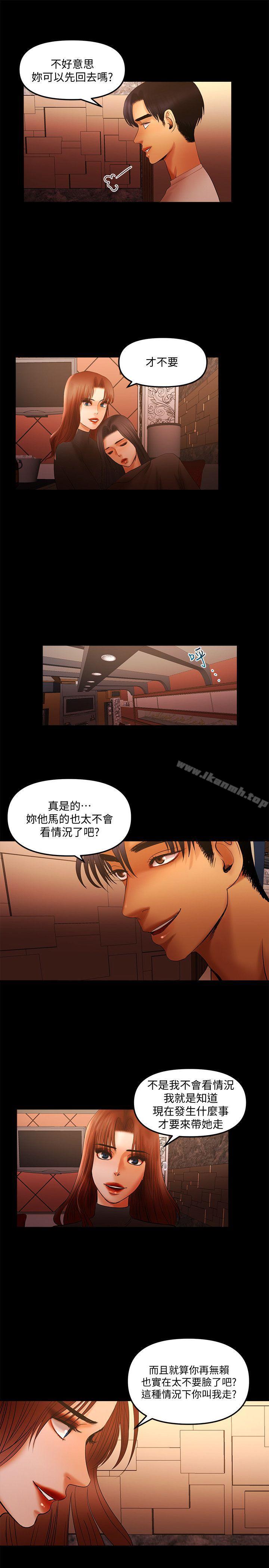 第14话 - 开始品嚐啰?