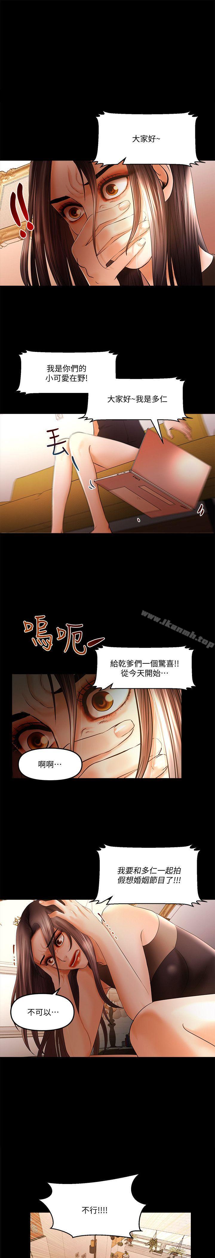 第19话-彻底崩坏的知安