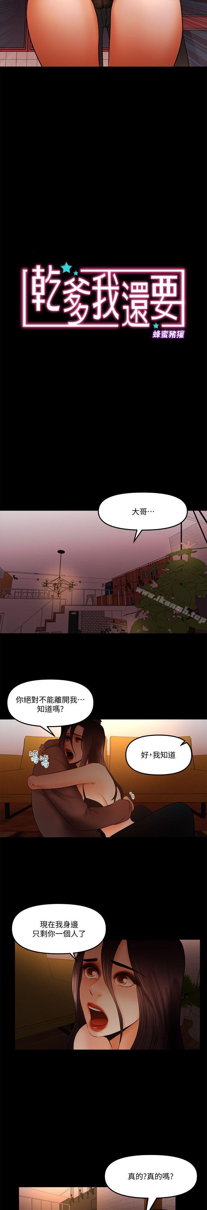 第20话-我爱妳，我要插进去了!