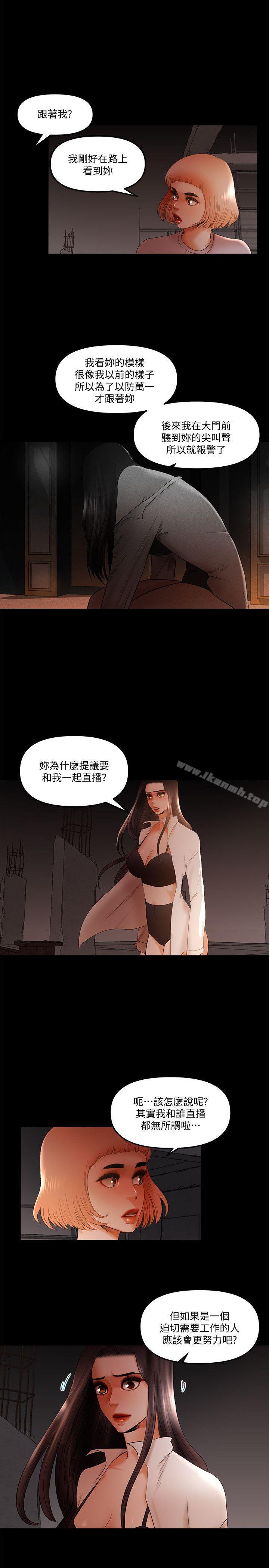 第21话-成人直播火辣辣的裸露尺度