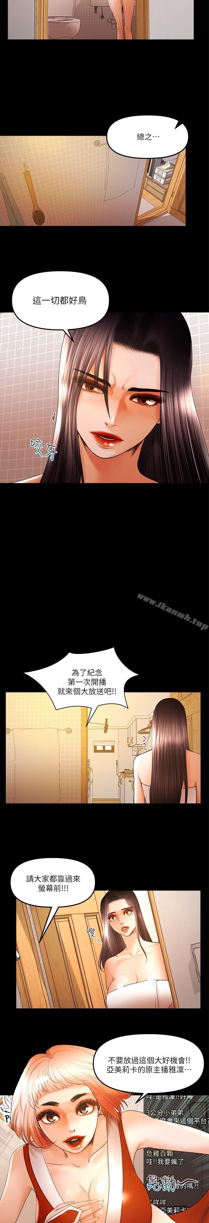 第21话-成人直播火辣辣的裸露尺度
