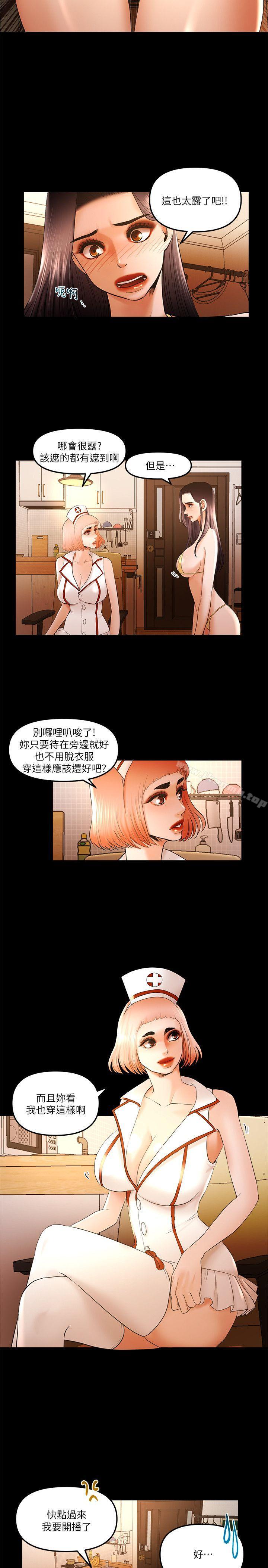 第22话-那我就脱