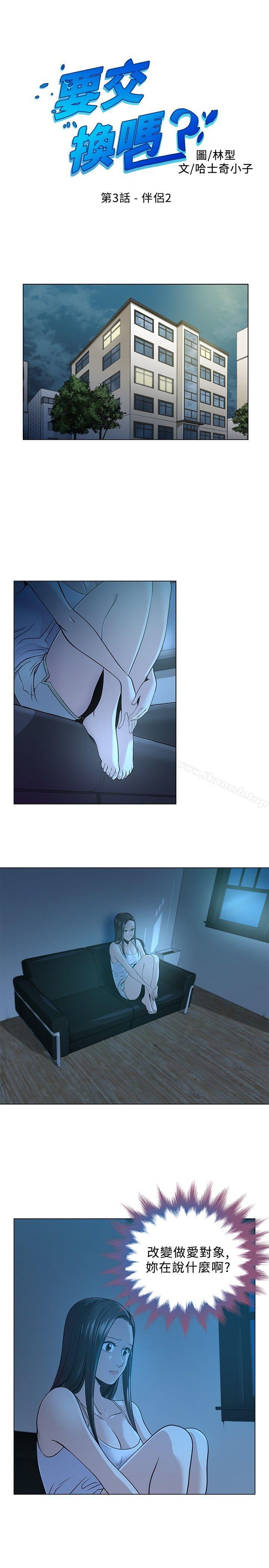 第3話