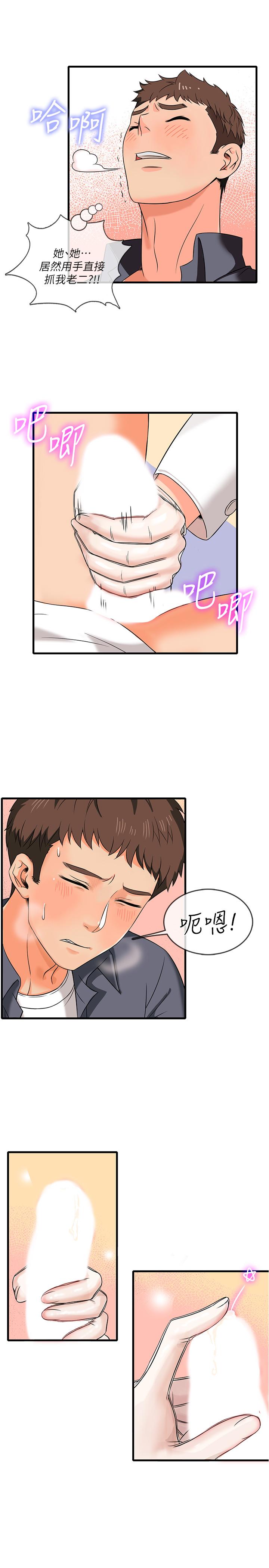 第1話-怪裡怪氣的醫院