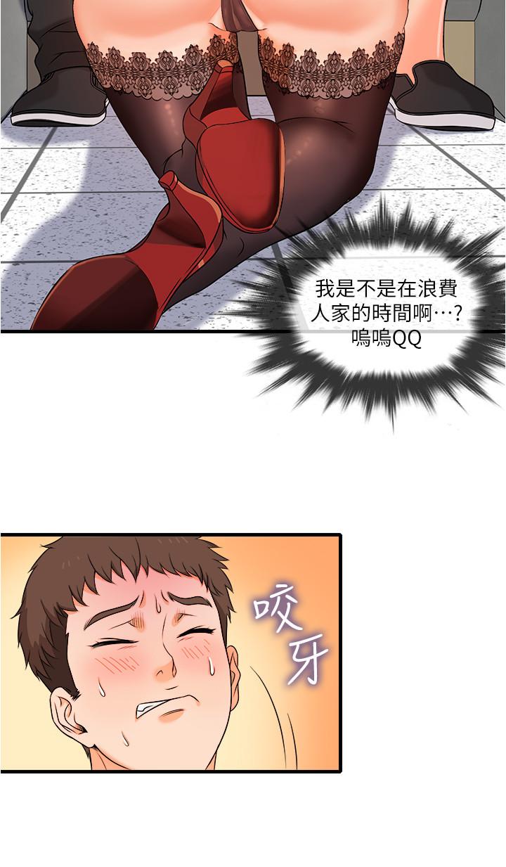 第1話-怪裡怪氣的醫院