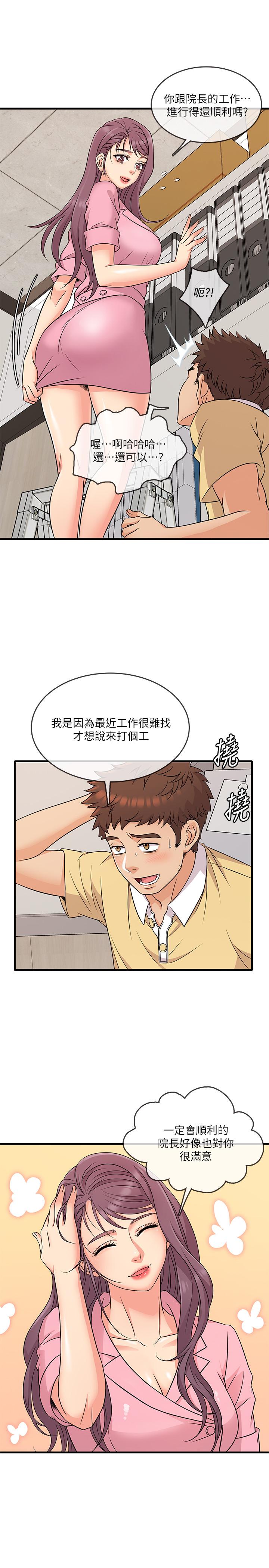 第3話-你可以再來一次吧