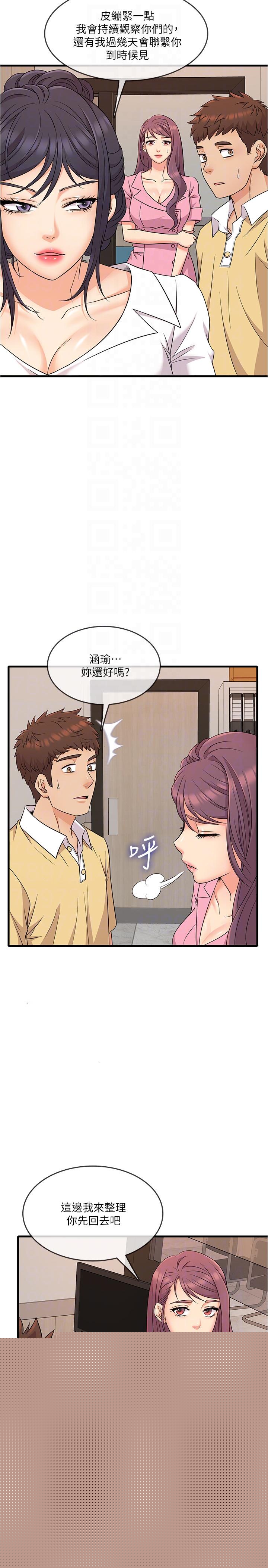第4話-積極的新進護士