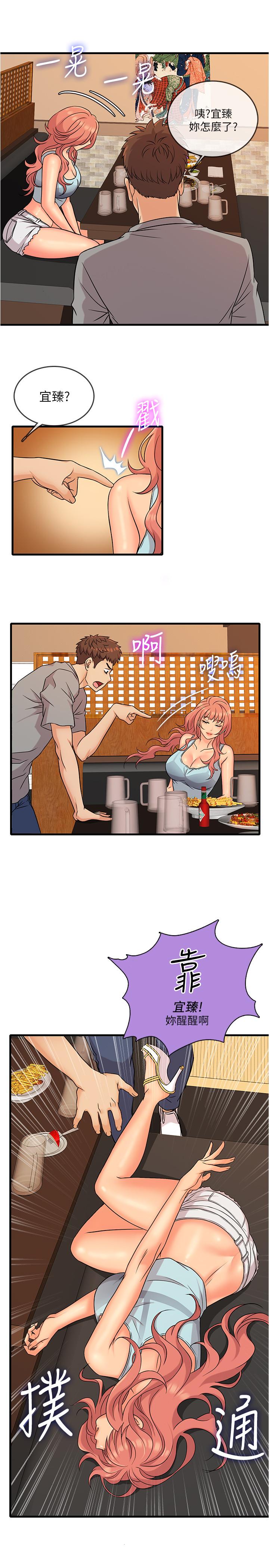 第5話-忍不住也沒關係