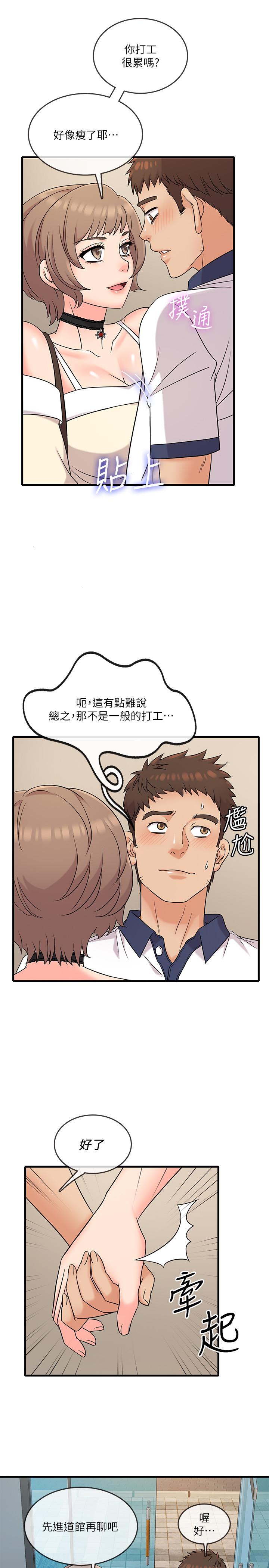 第6話-熟練的獨門技術