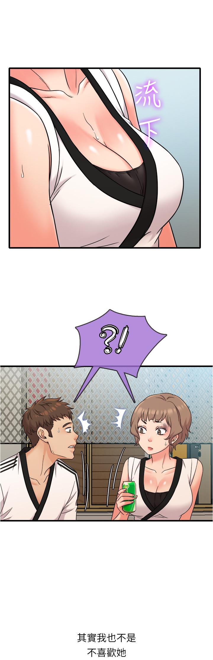 第7話-運動美少女的魅力