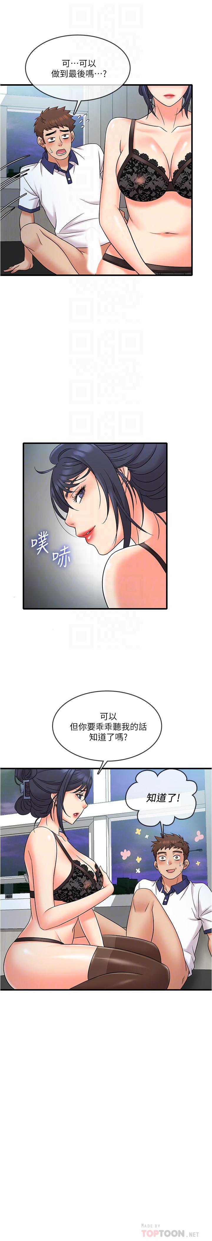第9話-不准在我同意前射出來