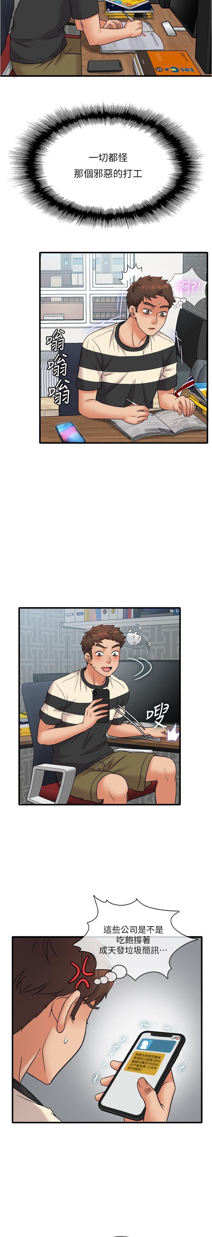 第12話-宜臻的特別邀請