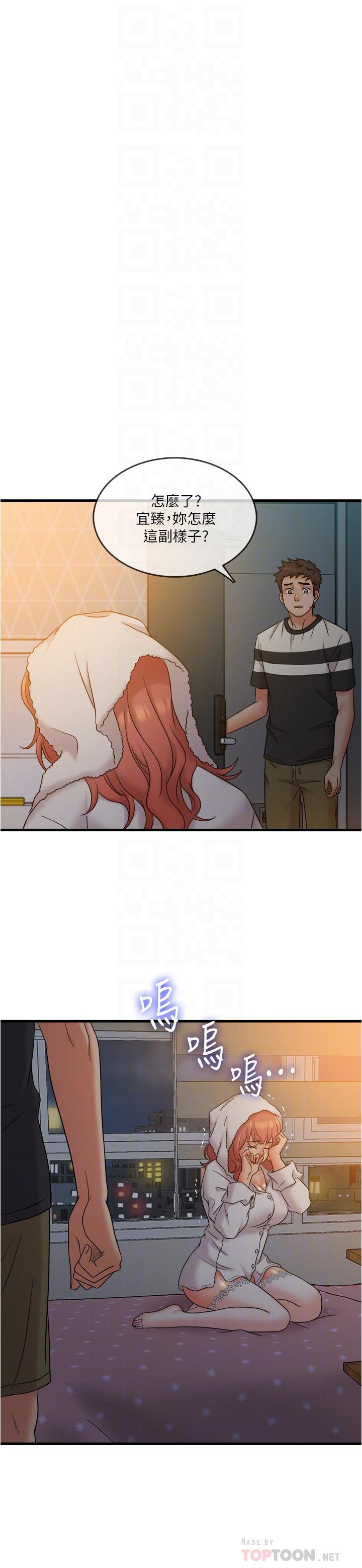 第13話-讓人愛不釋手的Q彈手感