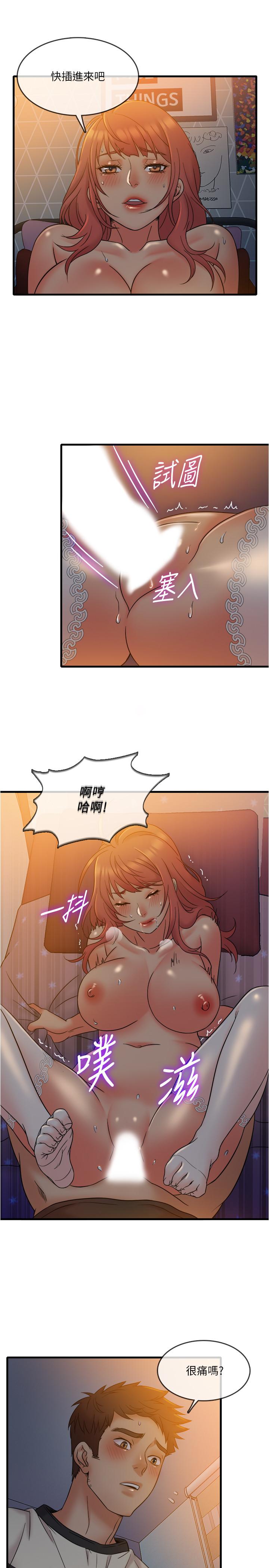 第13話-讓人愛不釋手的Q彈手感