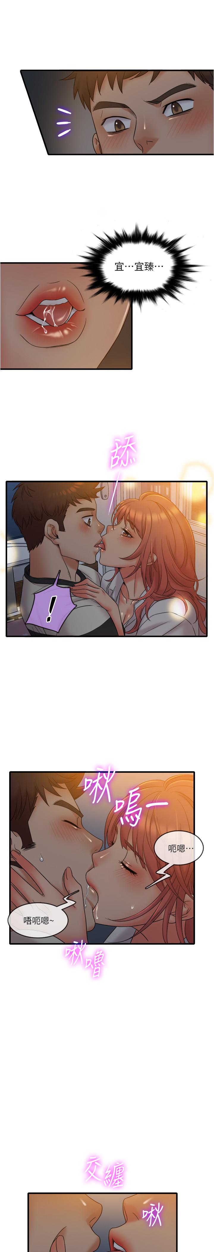 第13話-讓人愛不釋手的Q彈手感