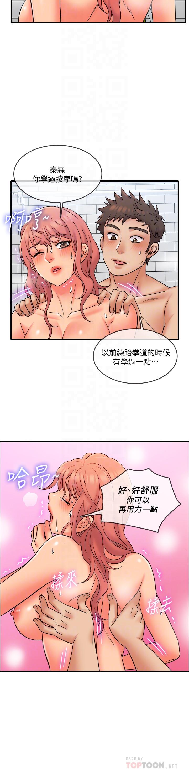 第14話-你的身材是最讚的