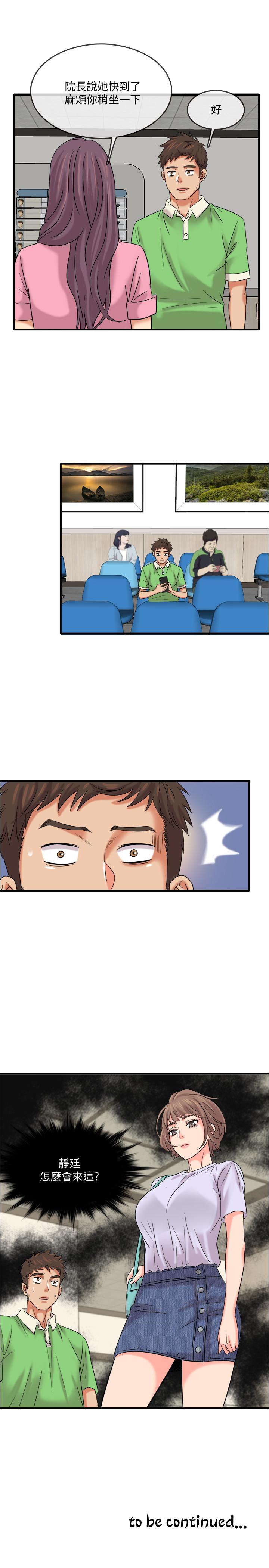 第14話-你的身材是最讚的