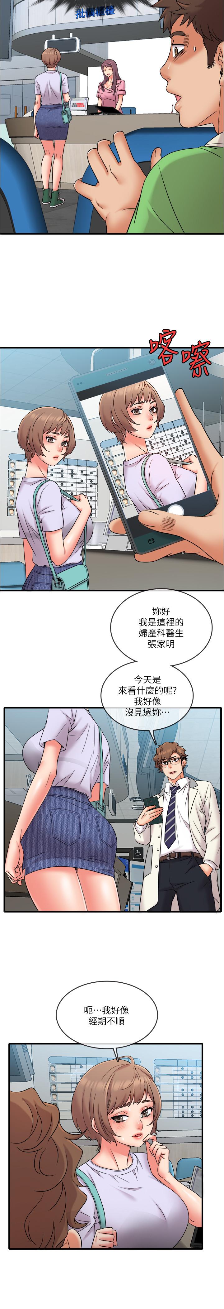 第15話-被變態醫生盯上