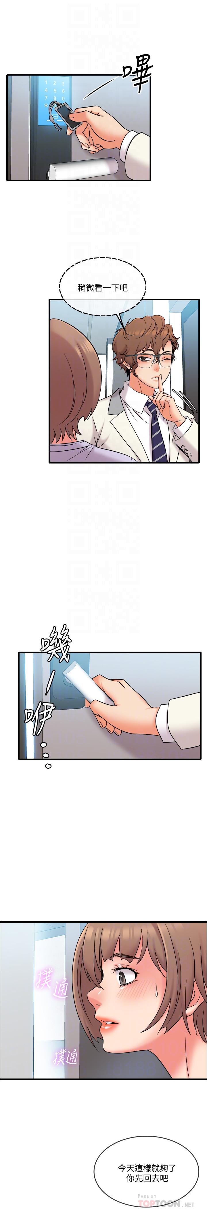 第17話-打工內容被靜廷發現？