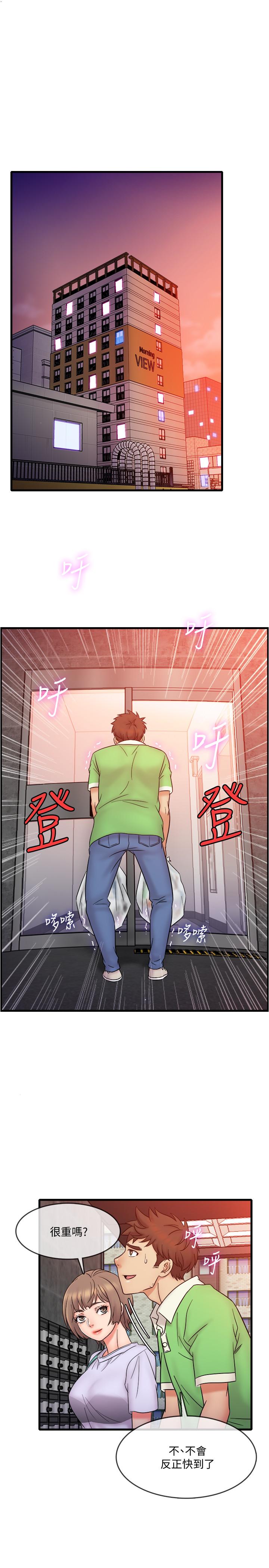 第17話-打工內容被靜廷發現？