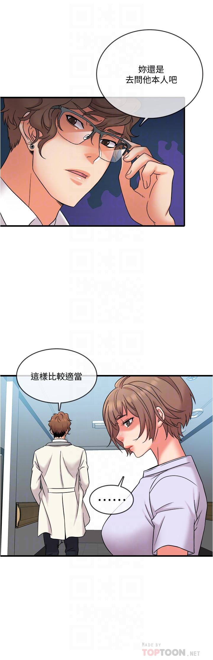 第17話-打工內容被靜廷發現？