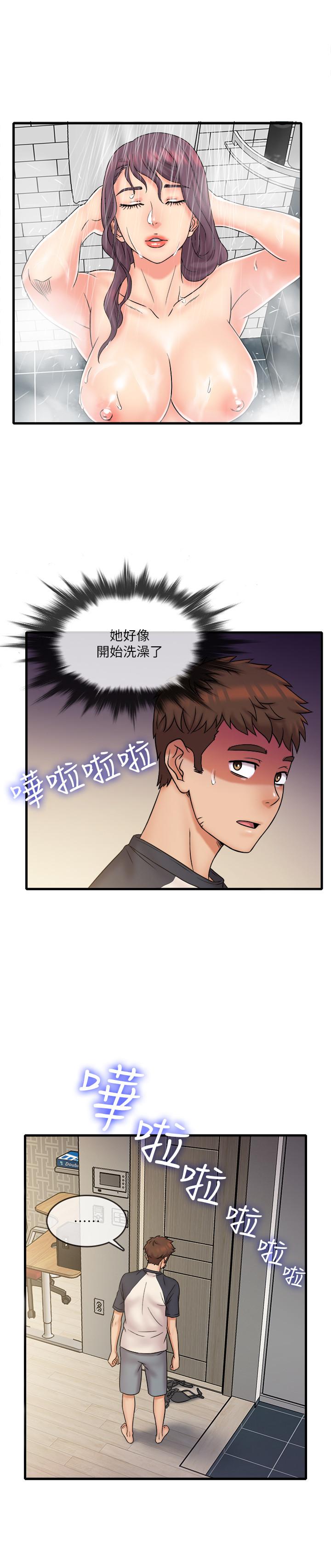 第23話-你拿我的內褲在幹嘛