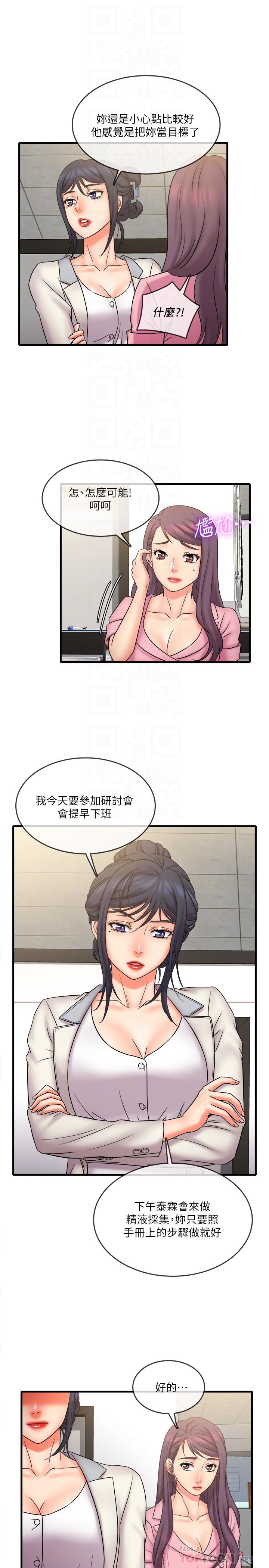 第24話-戰勝羞恥的好奇心
