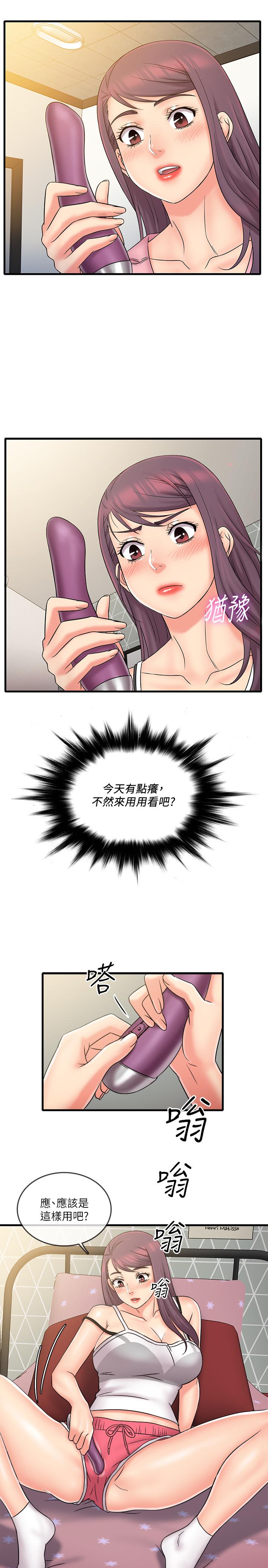 第24話-戰勝羞恥的好奇心