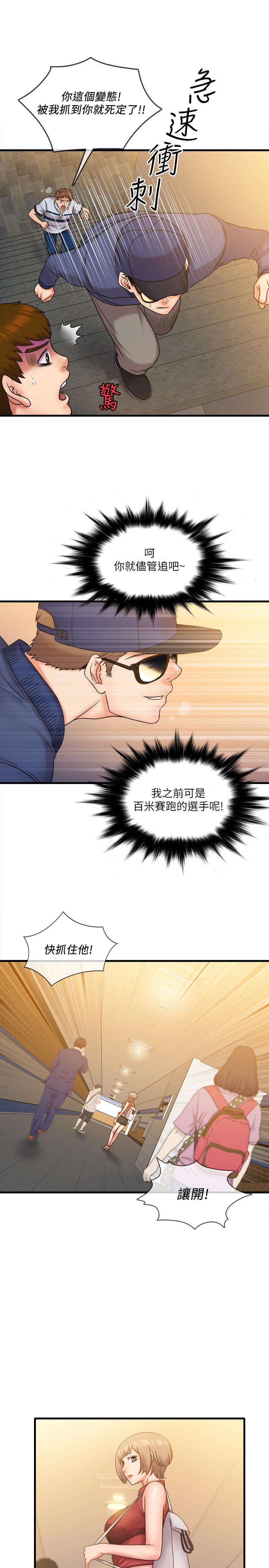 第27話-制裁痴漢的靜廷
