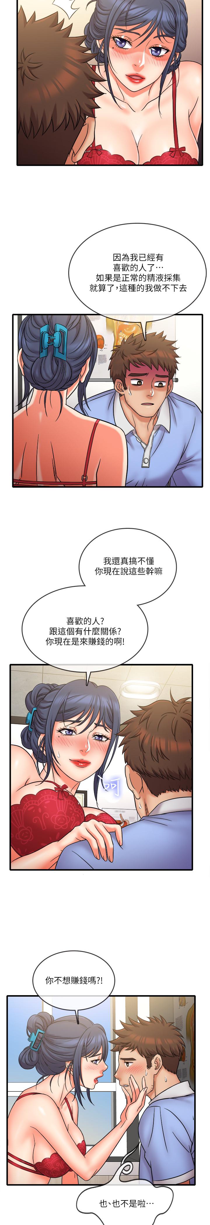 第29話-再次被院長控制
