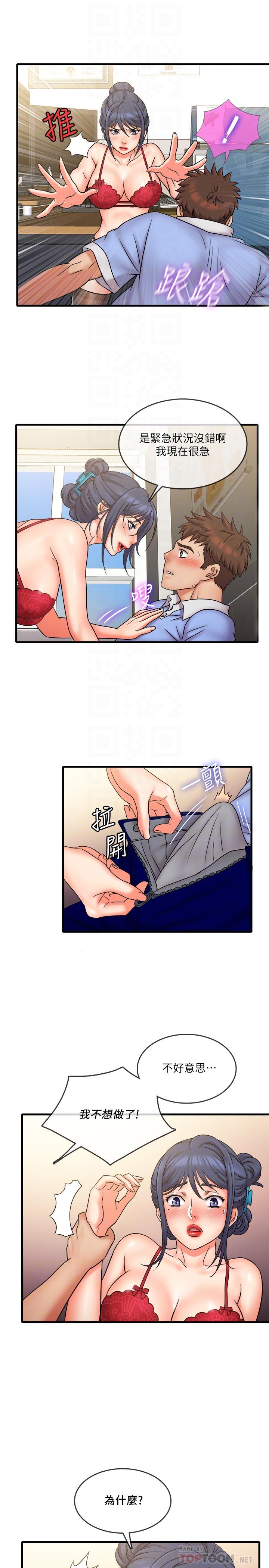 第29話-再次被院長控制