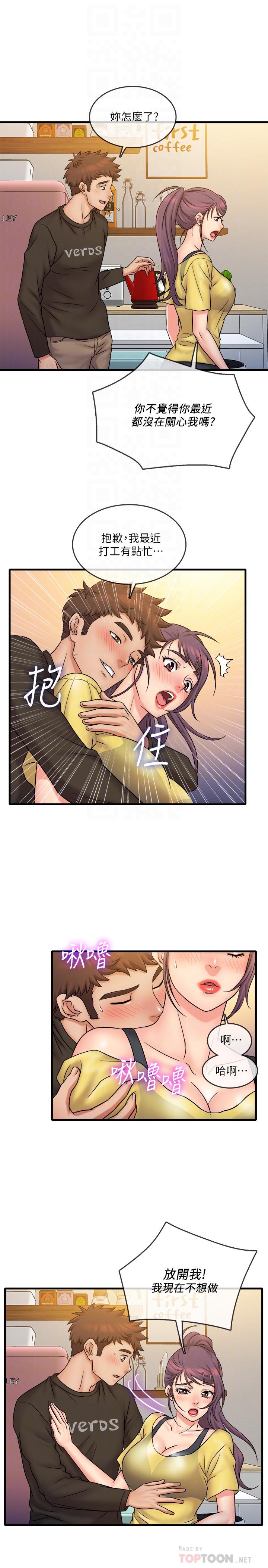 第31話-執著的女人們