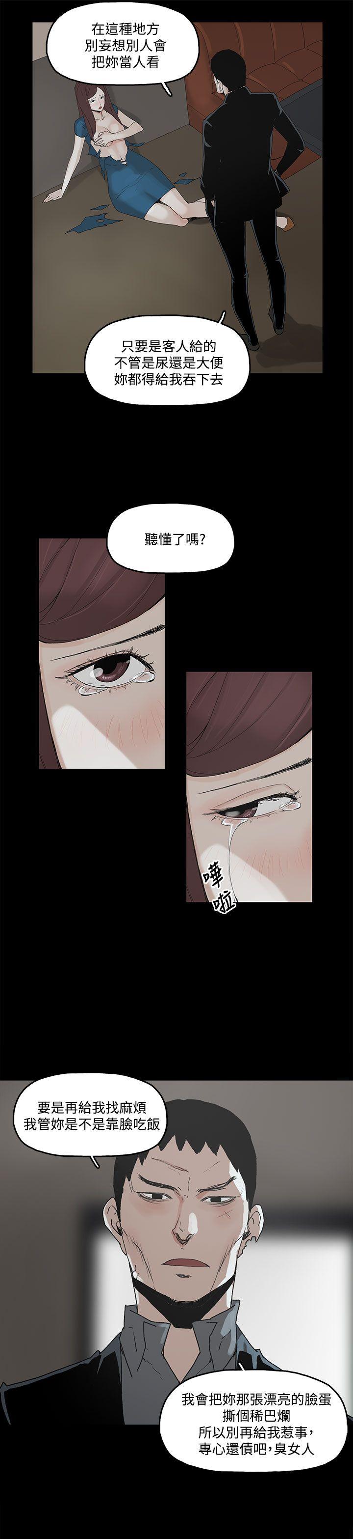 第 2 话