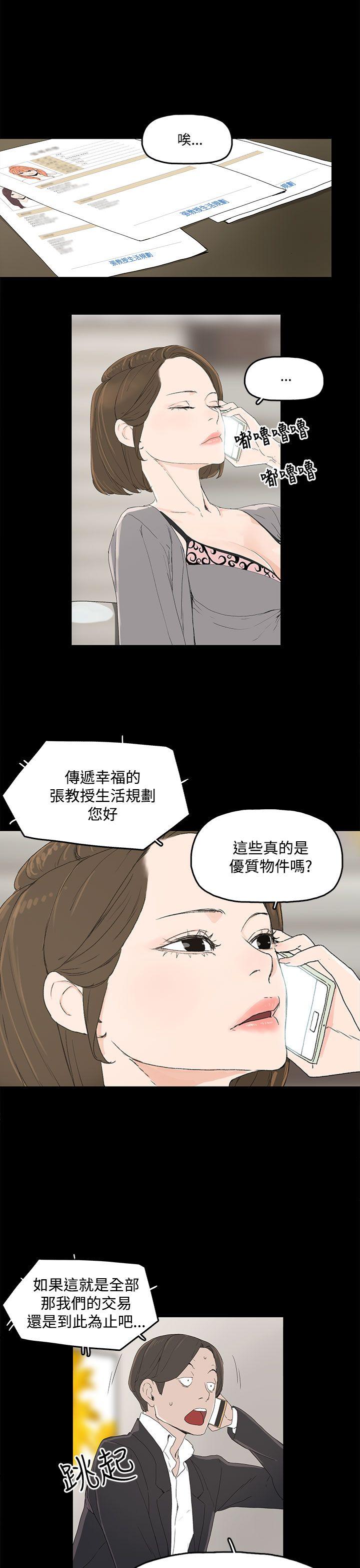 第 3 话