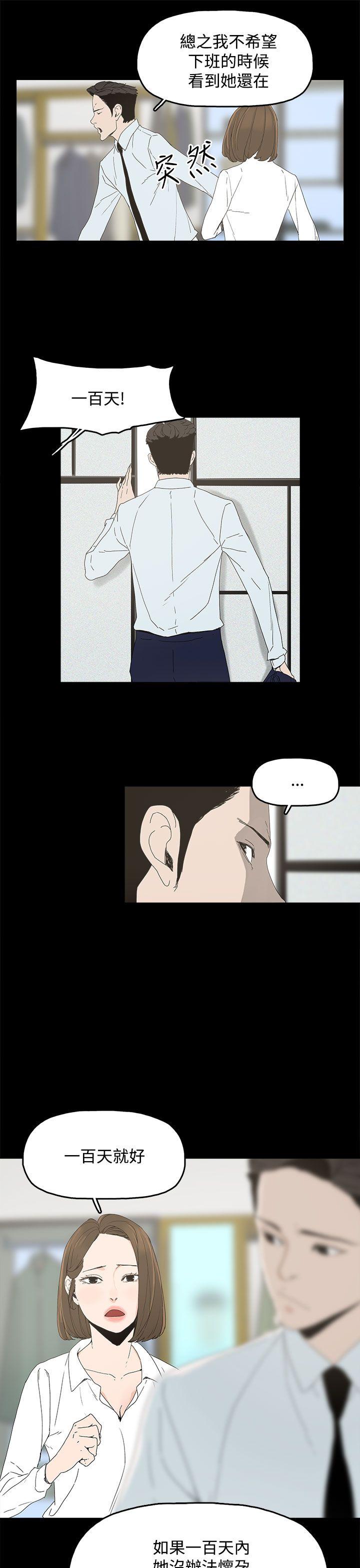 第 4 话