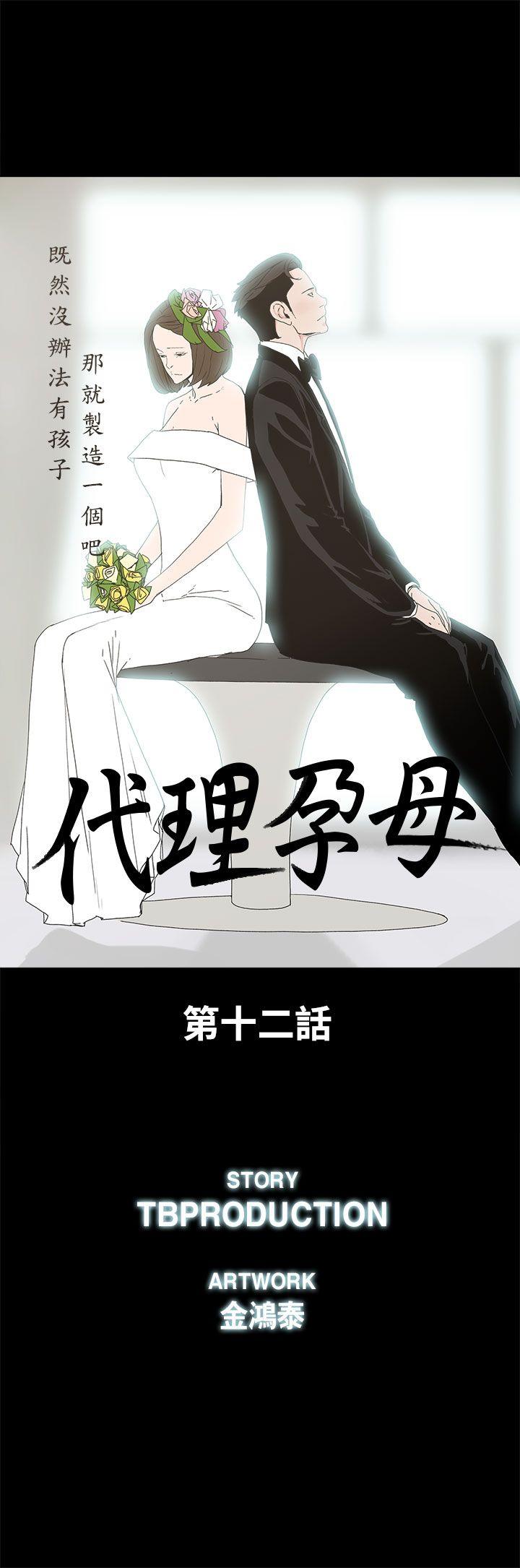 第 12 话