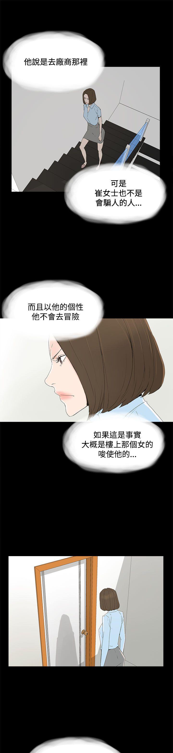 第 20 话