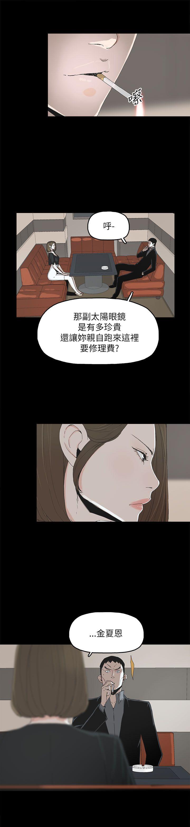 第 37 话